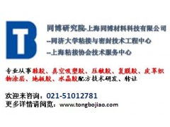 鞋材膠水的配方與技術轉讓 推動鞋業創新與發展