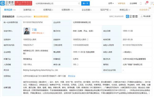 網(wǎng)易傳媒拓展業(yè)務(wù)版圖 新增教育咨詢服務(wù)，內(nèi)容生態(tài)迎來(lái)新機(jī)遇