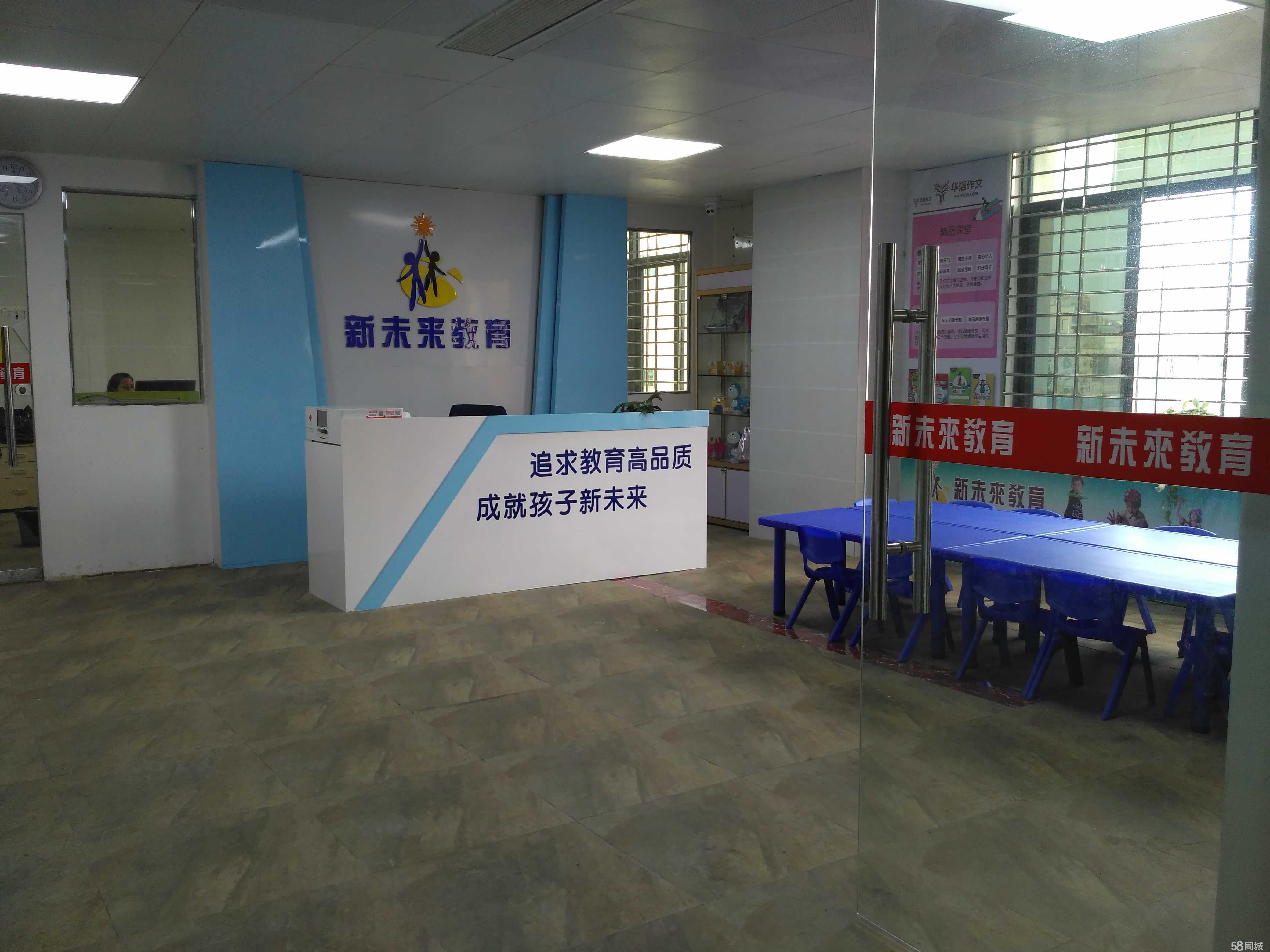 徐聞縣新未來(lái)教育咨詢 啟迪智慧，筑基未來(lái)